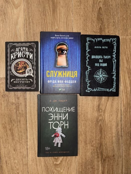 А. Кристи. 10 негретят
