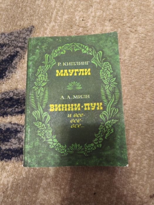 Р. Киплинг. Маугли