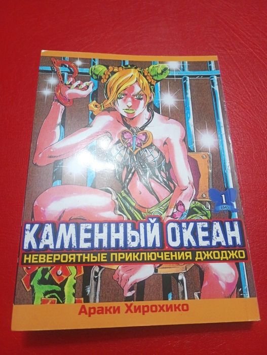 Х. Исаяма. Комикс Хиро Зико Каменный океан