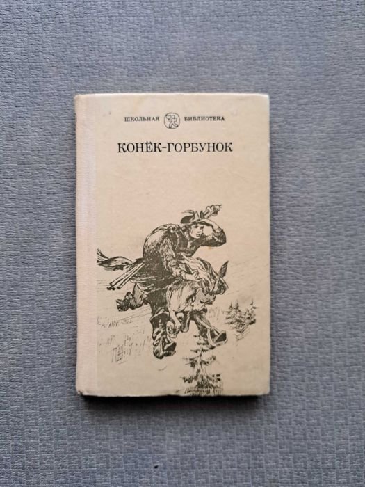 Сборник сказок русских писателей