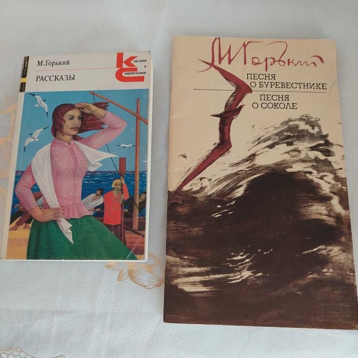 М. Горький. Песня о Буревестнике, Песня о Соколе, Рассказы