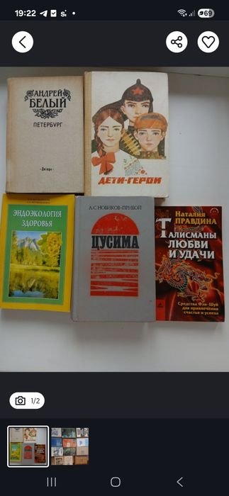 А.С. НовиковПрибой. Цусима