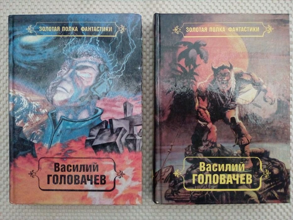 В. Головачев. Огнетушитель дьявола