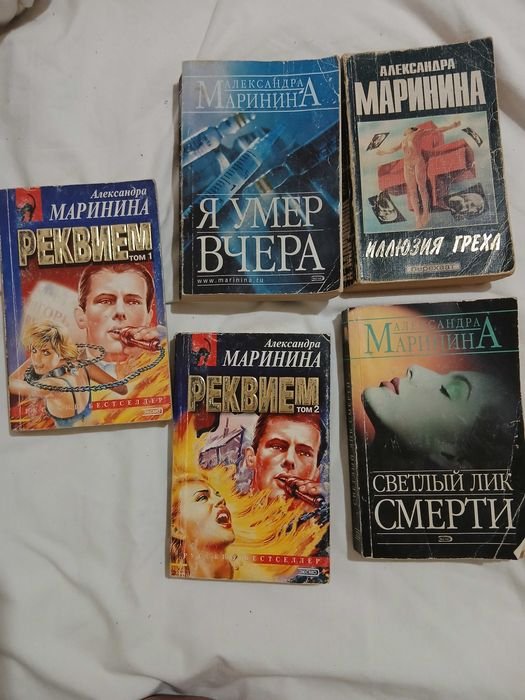 А. Маринина. Роман