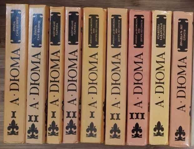 О. Дюма. Серия книг