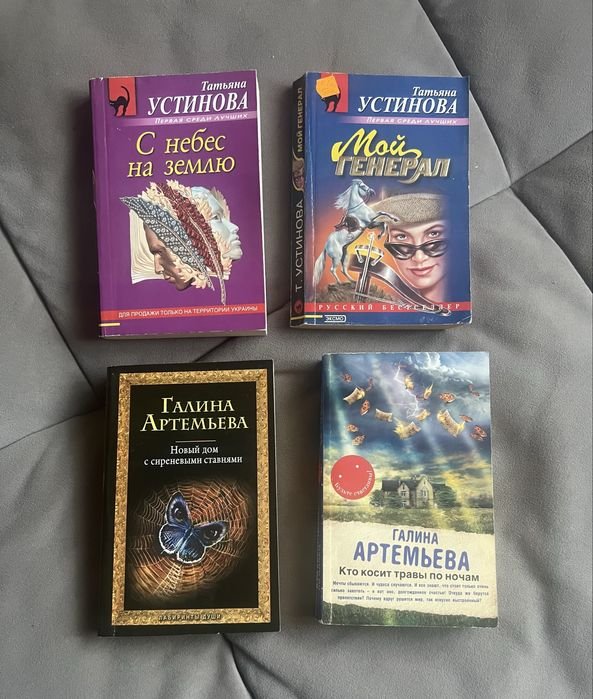 А. Устинов. Мой Генерал, А. Устинов. С небес на землю, А. Артемьев. Кто косит травы по ночам, А. Артемьев. Новый дом с сиреневыми ставнями
