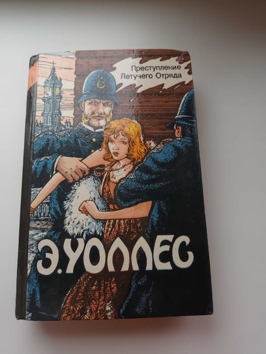 Преступление летучего отряда