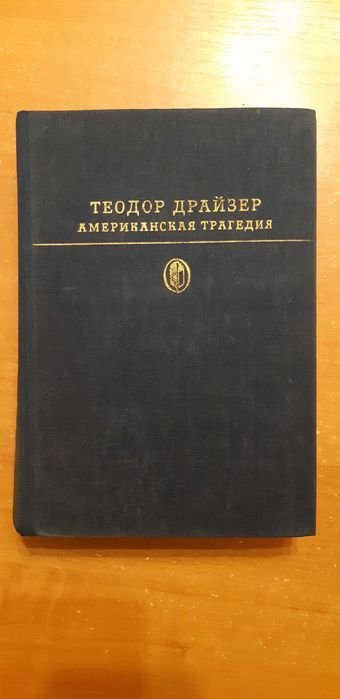 Библиотека классики. 2 тома