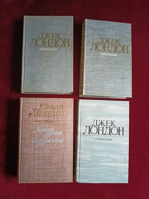 Д. Лондон. 4 книги