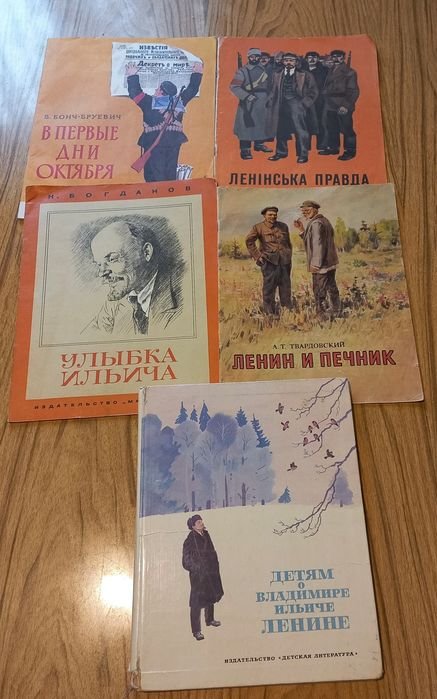В. И. Ленин. Лот книг про В. Ленина