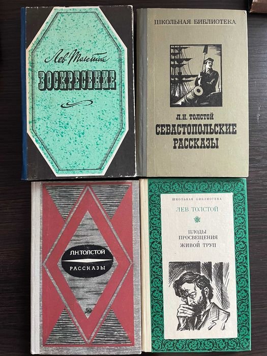 Л.Н. Толстой. Воскресенье