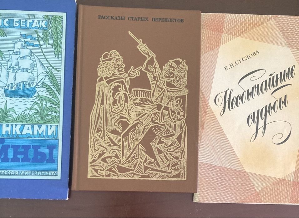 Р. Белоусов. Литературные загадки и мистификации