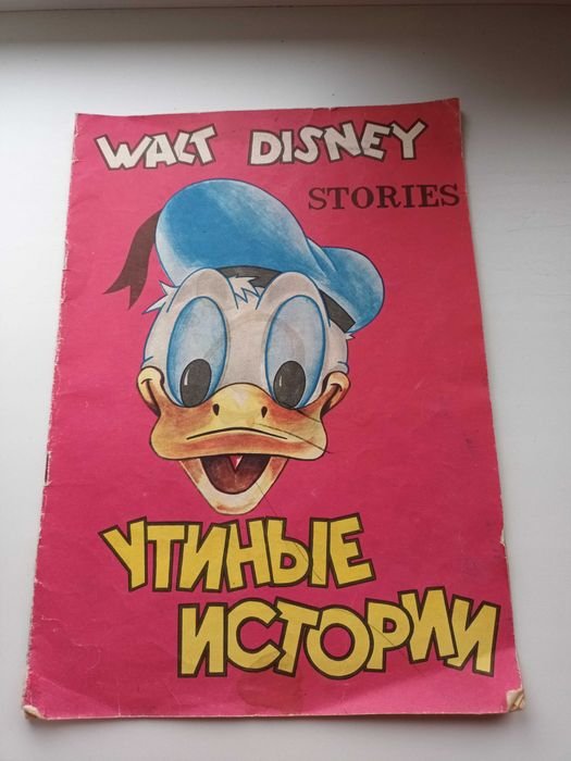 Утиные истории