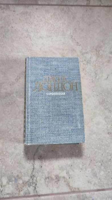 Джек Лондон. Рассказы
