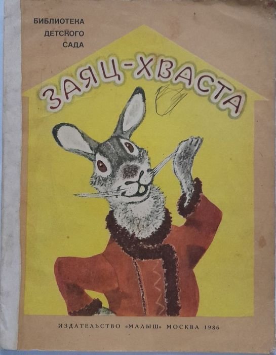 Комплект книг серии "Библиотека детского сада"