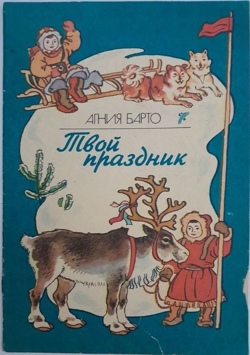 Комплект детских книг русским языком