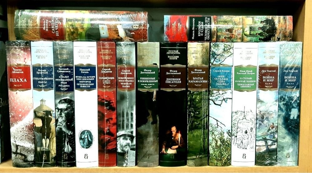 Ф.М. Достоевский. Большие книги РЛБК Классика