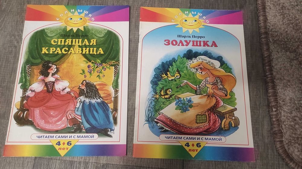 Шарль Перро. Спящая красавица
