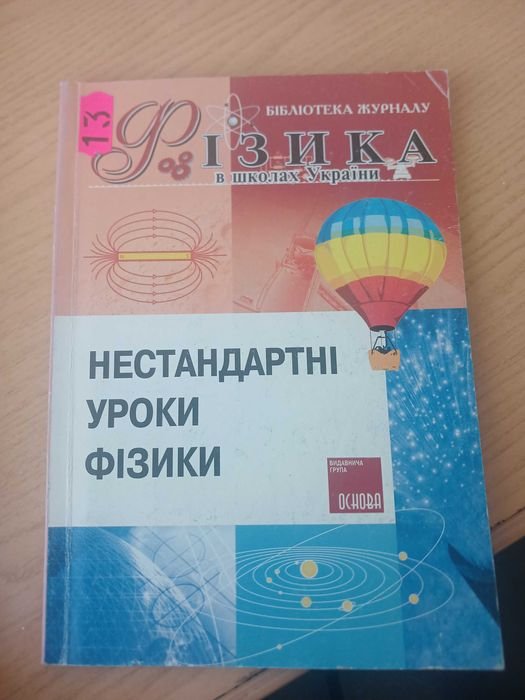 Нестандартные уроки