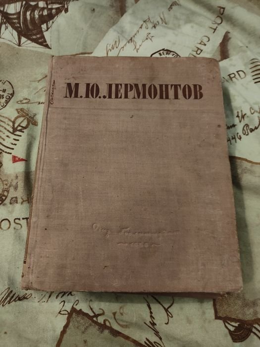 М.Ю. Лермонтов. Великий формат