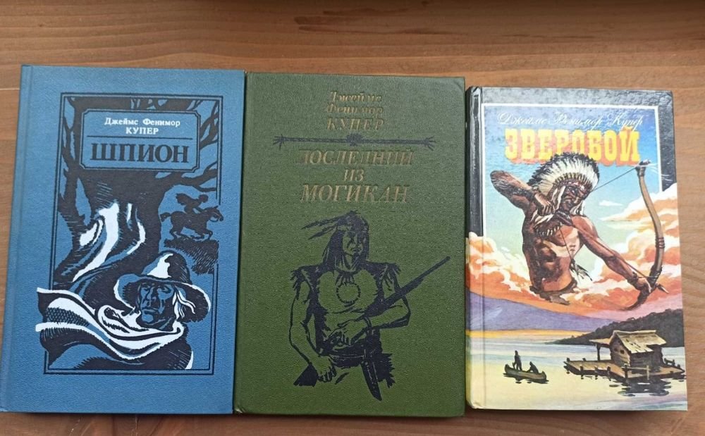 Д.Ф. Купер. Комплект книг