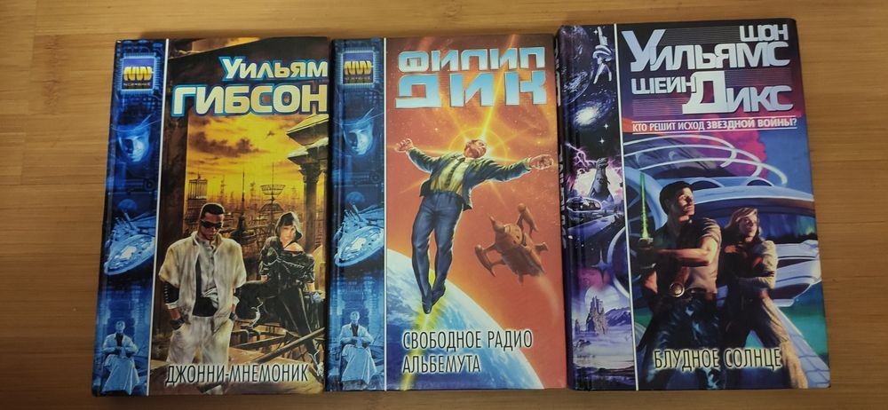 Сучасна фантастика. Хроніки всесвіту