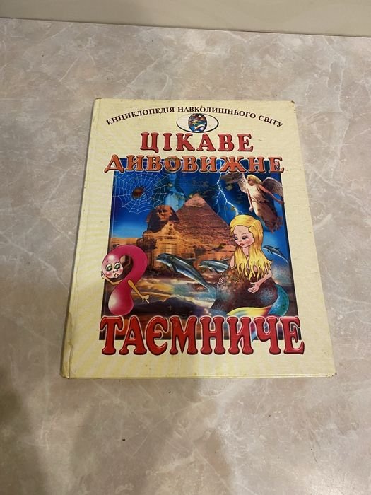 Интересное, удивительное, загадочное