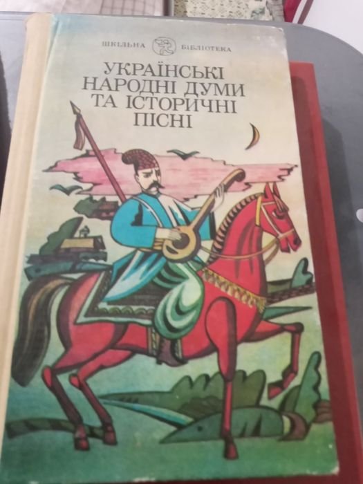 Русские народные думы