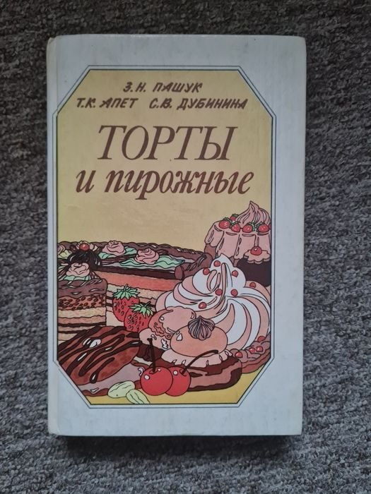 Торты и пирожные