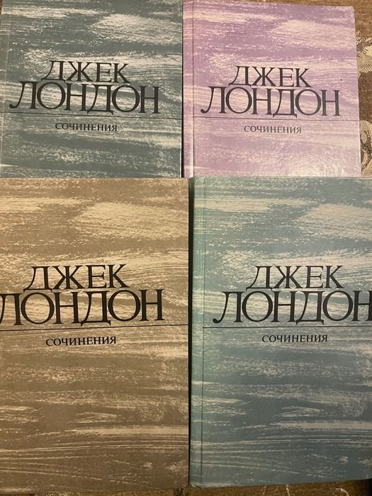 Д. Лондон. Избранные произведения