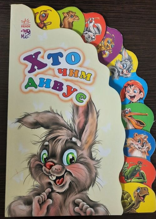 Кто чем удивляет?