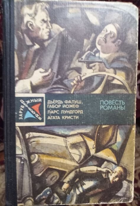 А. Кристи. Детективы
