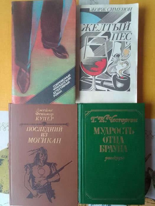 Д.Ф. Купер. Последний из могикан