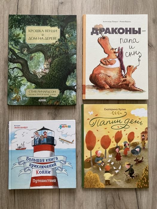 Лиан Шнайдер. Большая книга приключений Конни. Путешествия