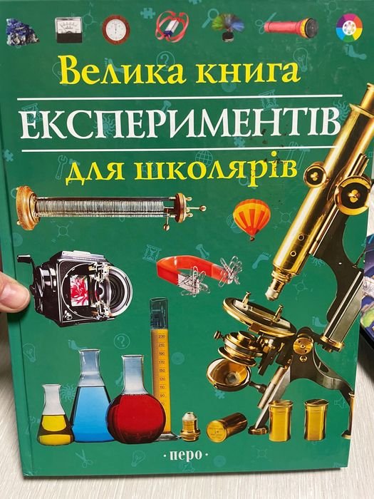 Эксперименты для школьников