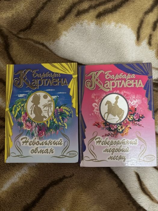 Б. Картленд. Невольный обман, Невероятный медовый месяц
