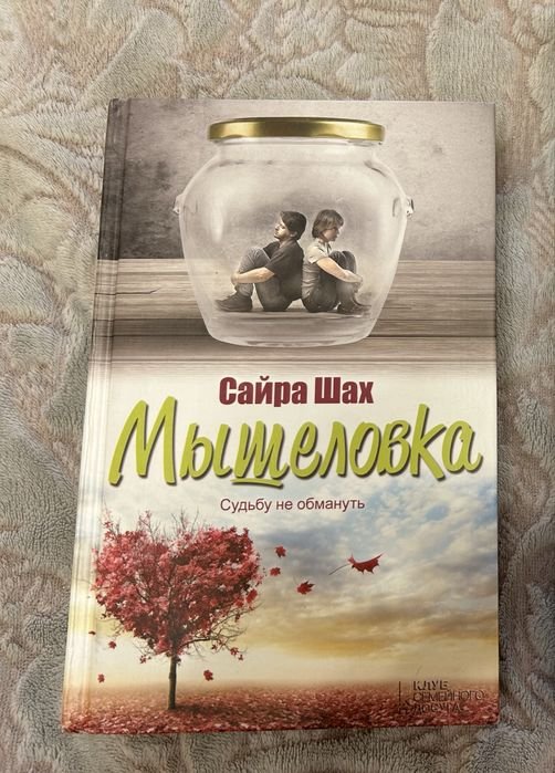 С. Шах. Продам книги