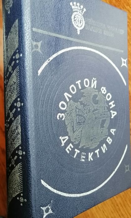 Р. Чандлер. Золотой фонд детектива