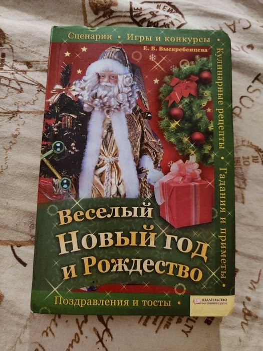 Веселый Новый год и Рождество