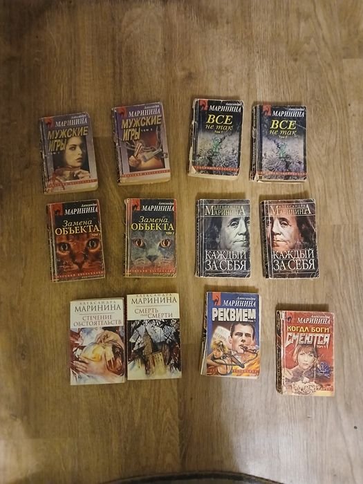О. Маринина. Книги