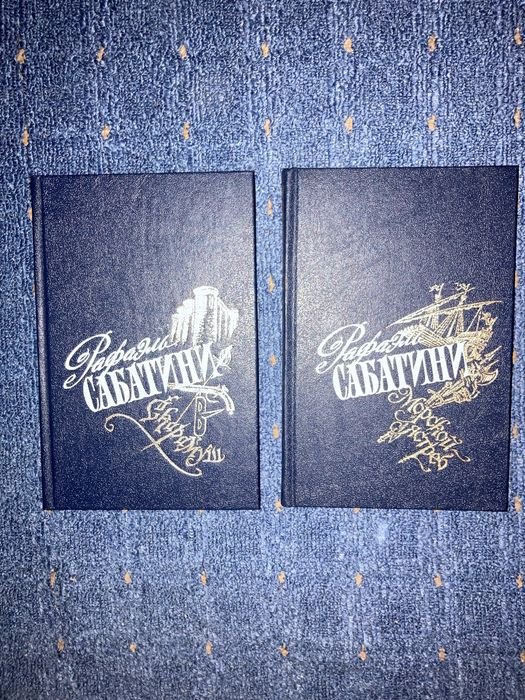 Р. Сабатини. Морской ястреб. Скарамуш