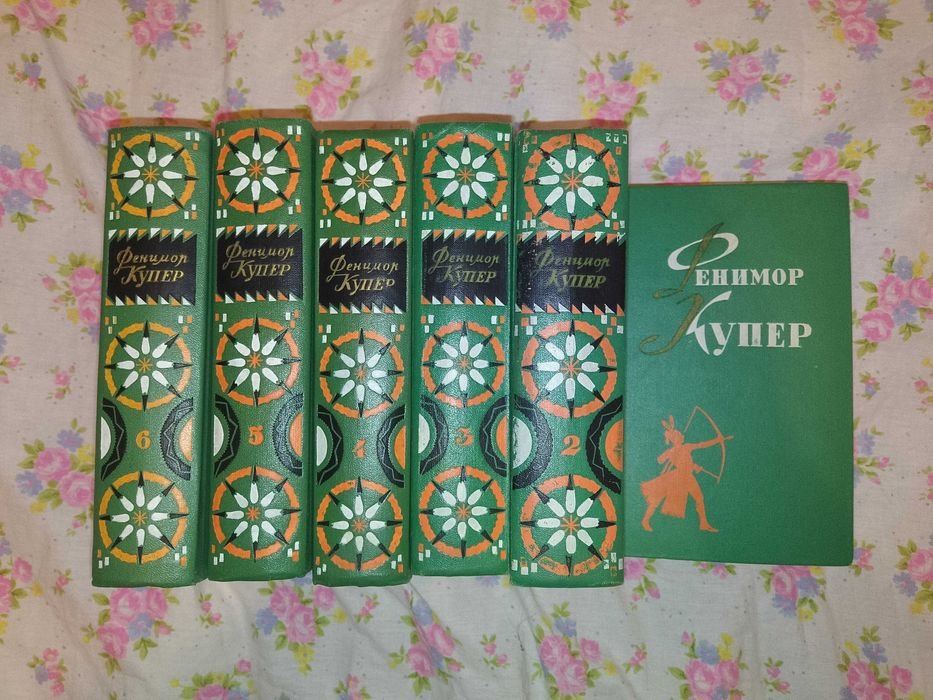 Д.Ф. Купер. Избранные сочинения в шести томах