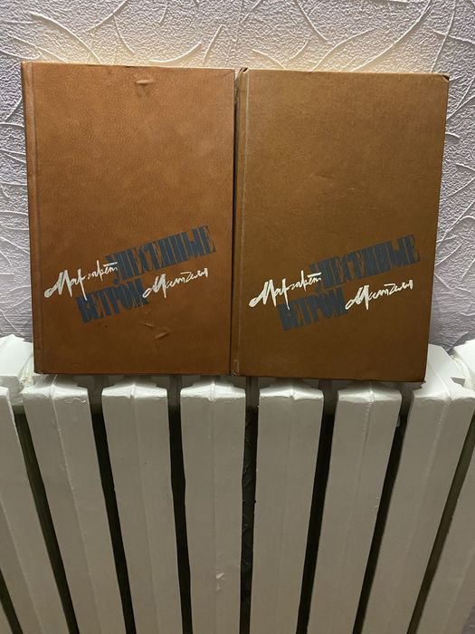 М. Митчел. Унесенные ветром