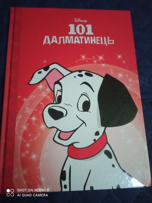 101 далматинець