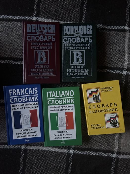 Ж. Верн. Словари гид