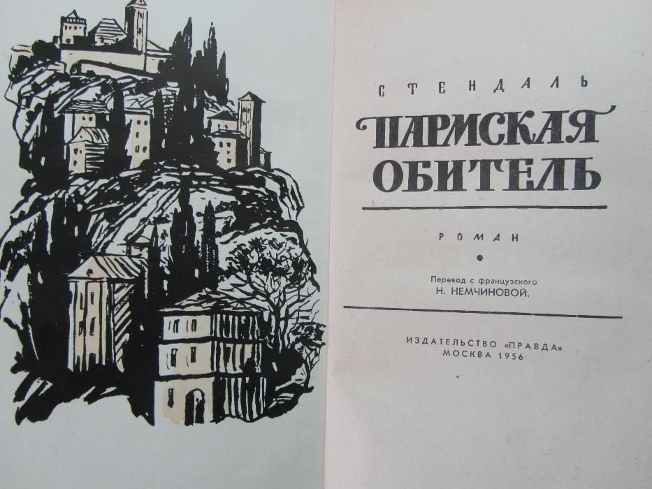 Ф. Саган. Франсуаза Саган