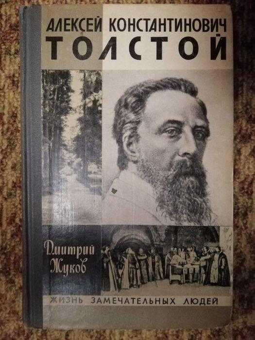 А. Толстой. Булавин