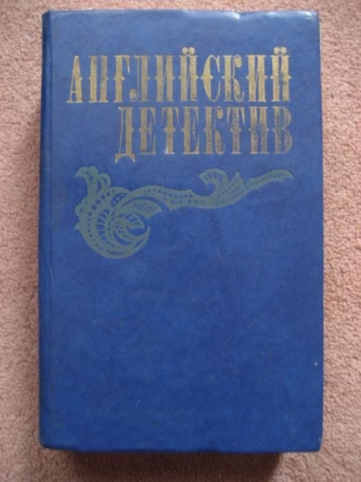 Английский детектив