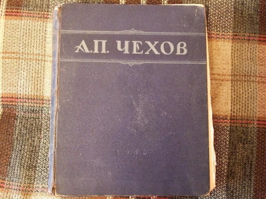 А.П. Чехов. Избранные сочинения