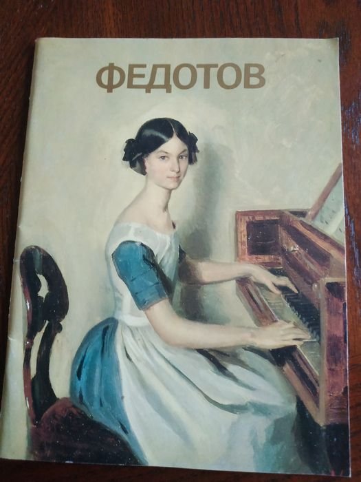 Майстри світового мистецтва